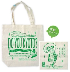 平成31年版　環境にやさしい『京都エコ修学旅行』 参加校の募集について