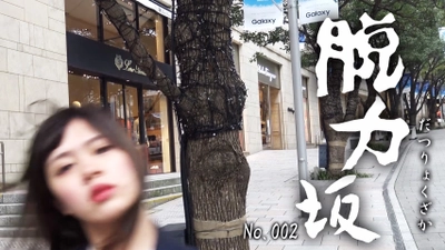 8人組女性アイドルグループ「KissBee」 YouTube動画“脱力坂”が2週間で10万再生突破