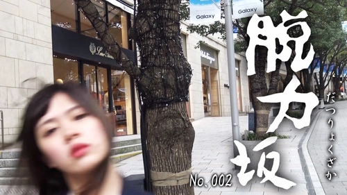 8人組女性アイドルグループ「KissBee」 YouTube動画“脱力坂”が2週間で10万再生突破