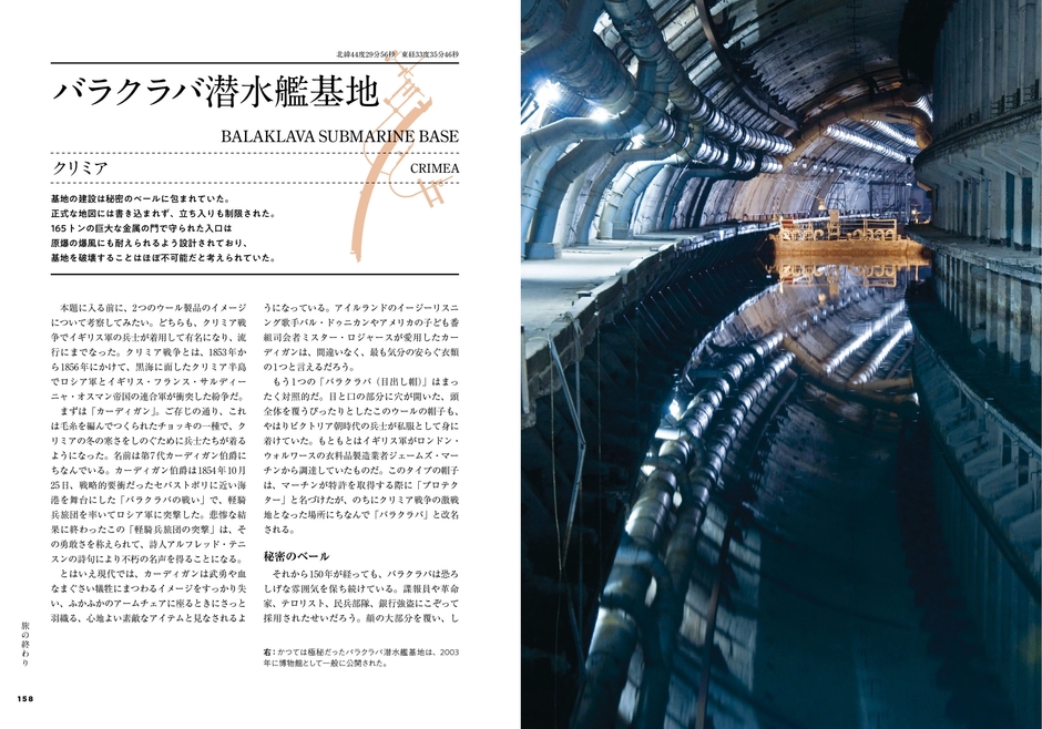 『世界から忘れられた廃墟 誕生・繁栄・破滅の物語』中面