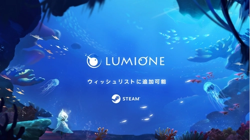 新しいオフラインゲーム《LUMIONE》を発表　 ～深海ファンタジーへお連れします～