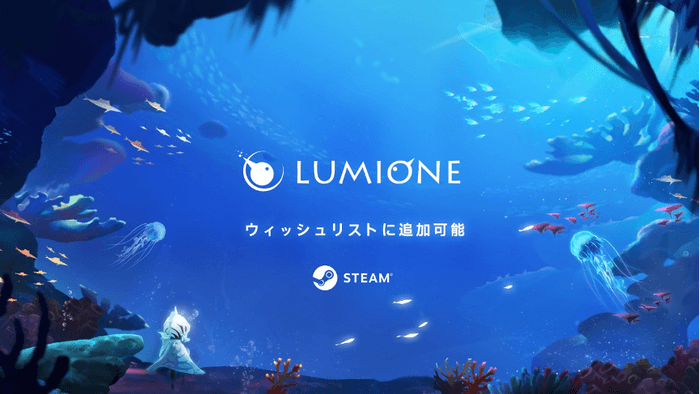 LUMIONE