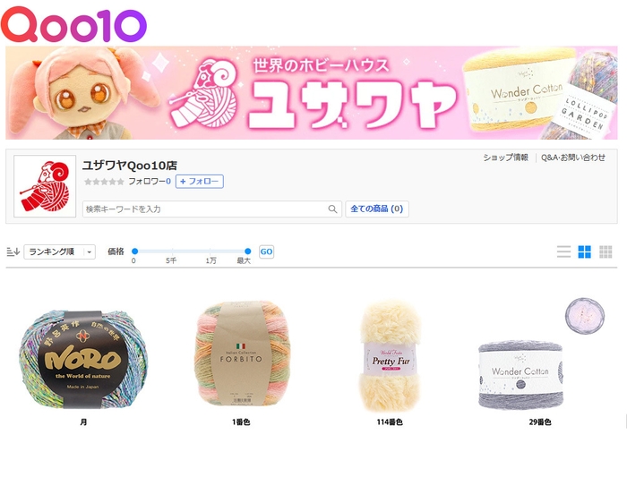 「ユザワヤ」Qoo10_店頭イメージ