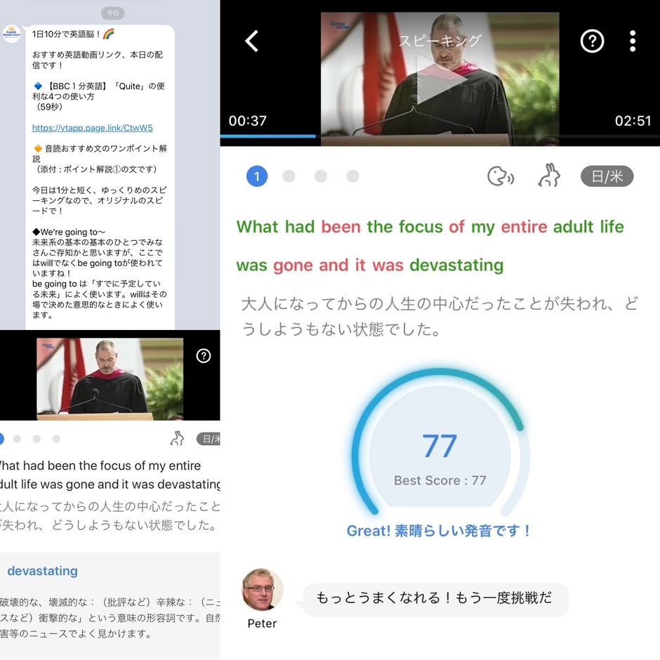 英語学習アプリVoiceTubeとグローバルクリックの連携企画!