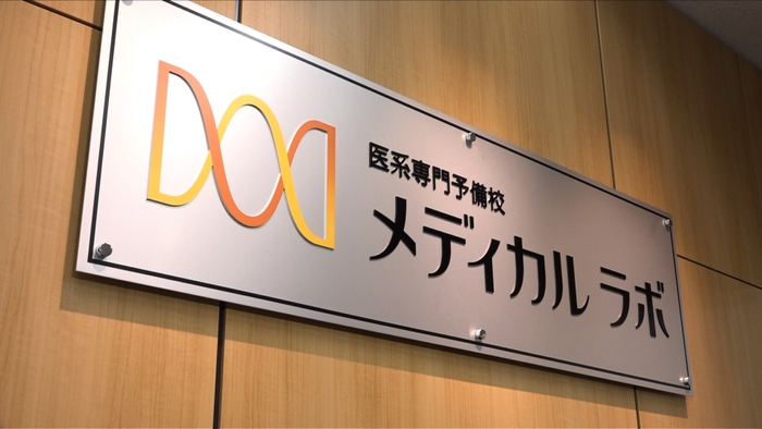 医学部2