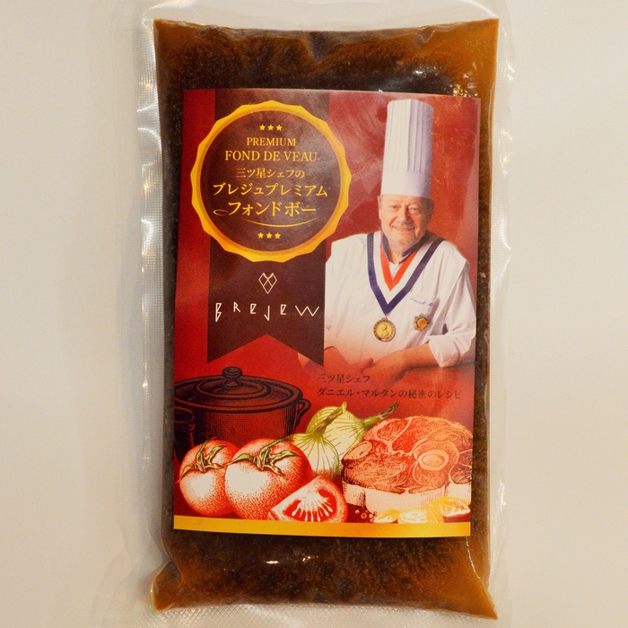 フォンドボーパッケージ