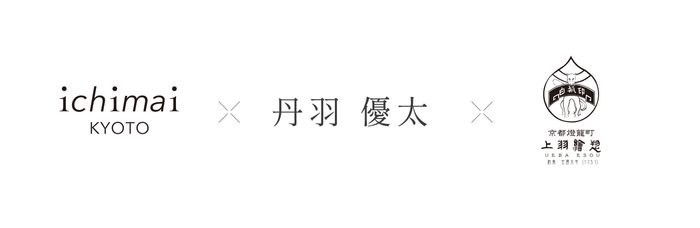コラボレーション