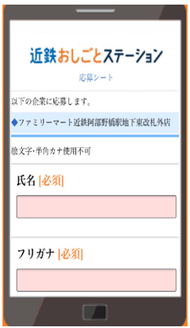 動画面接機能の利用イメージ(1)