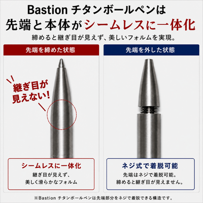 継ぎ目が見えない