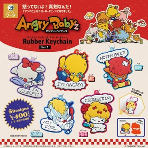 怒ってるように見える？実はただ真剣なだけ！ 10匹のベイビー『AngryBabyz(アンベビ)』が ラバーキーチェーンのカプセルトイで新登場！