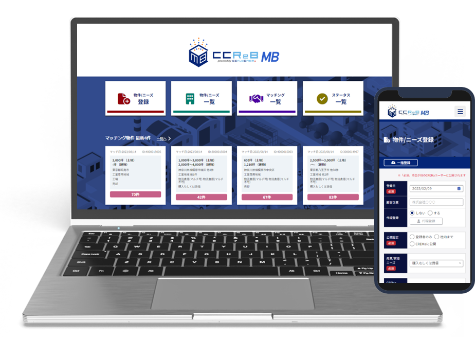 3年の実証実験を経て開発された事業用不動産マッチングシステム 「ククレブマッチングボックス」を9月1日より販売開始!