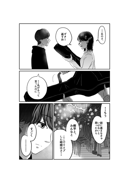 ごめん×ZtZ漫画3