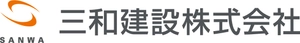 三和建設株式会社