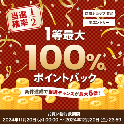 楽天 BLACKFRIDAY 期間中に、抽選で最大100%ポイントバックのキャンペーンを開催！追い焚きできるバスソルト『エプソピア』は３個セットに２個プレゼント！