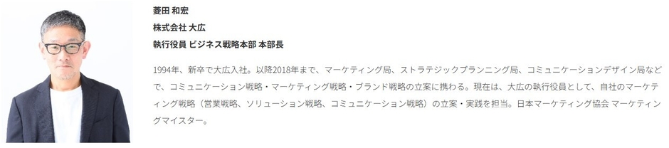 講演者