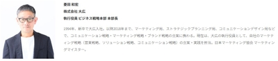 講演者
