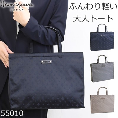 紙袋にさようなら、用途が広い上品サブバッグA4横型