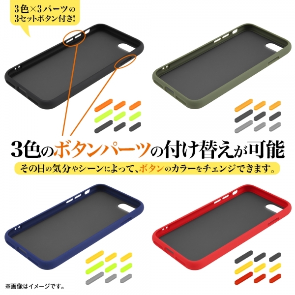 ボタンパーツを3つセットに(対応していない機種もございます)