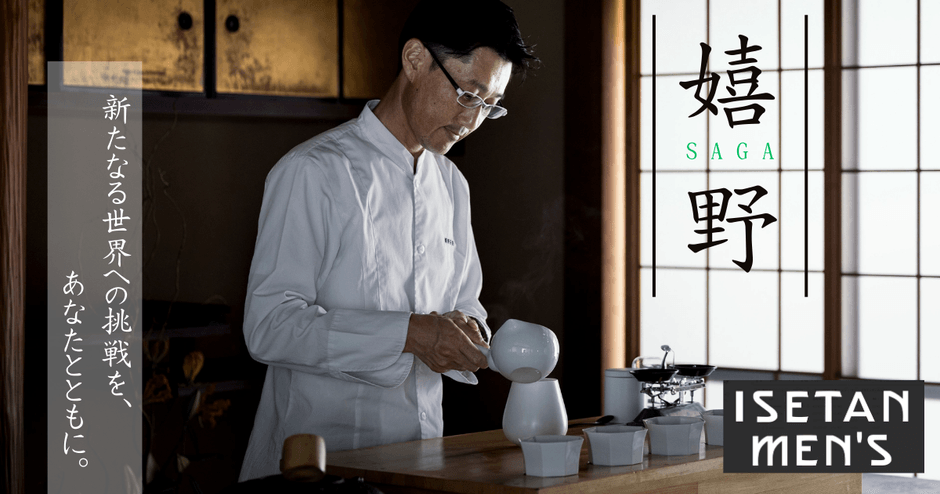 有機栽培うれしの茶 きたの茶園