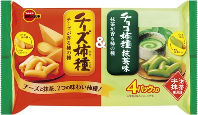 チーズ柿種&チョコ柿種抹茶味