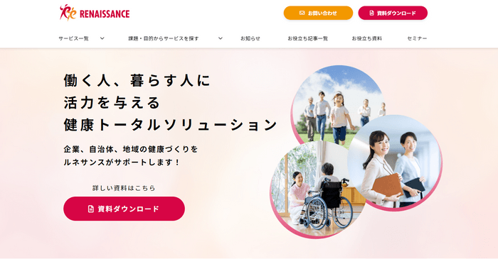 新サービスサイト ファーストビュー