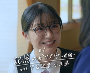オリジナルショートドラマ『ゆのはな with 下呂温泉 小川屋』🌸人生を彩る出会いの物語🌸公開