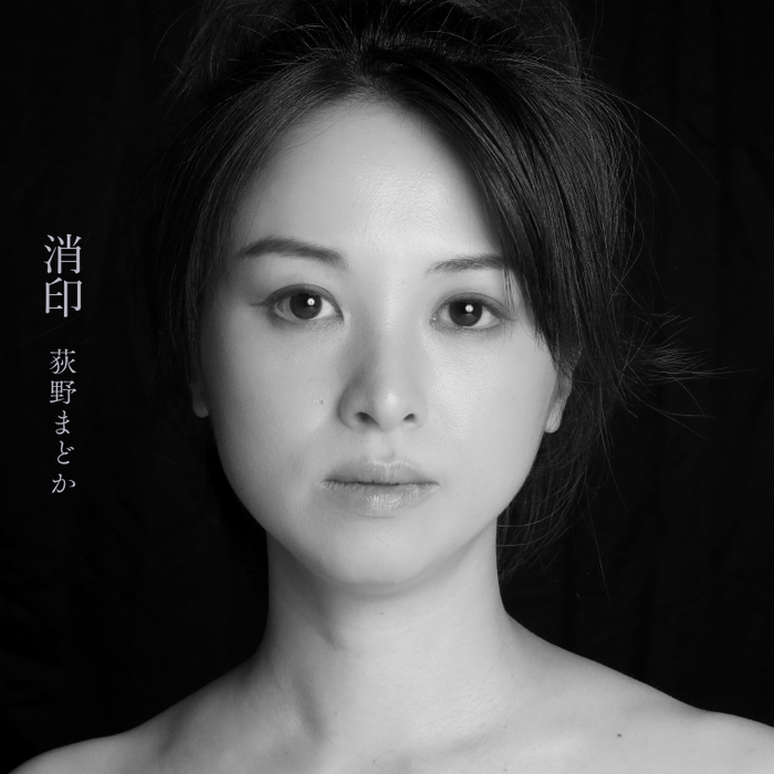 消印ジャケ写