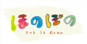 一般社団法人 創作支援舎ほのぼの