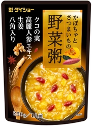 国産米を野菜で炊いた五穀入りの“健康粥” 『かぼちゃとさつまいもの野菜粥』 『えんどうとひよこ豆の野菜粥』新発売