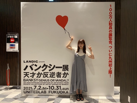 夏休みのお出かけは涼しい館内でアートを満喫！ バンクシー展福岡に待望のあのフォトスポットが登場　 日本初公開の2作品も展示公開中