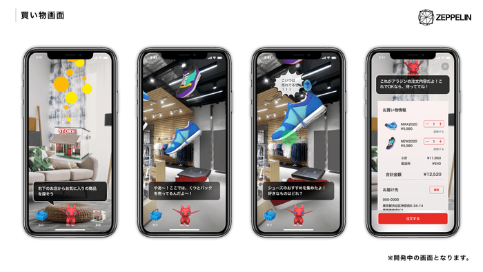 非接触販売(TM)サービス画面イメージ