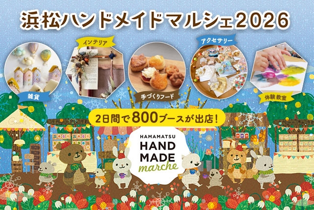 メインビジュアル