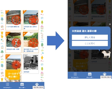 誰でも“スマホとQRコードだけ”でスタンプラリーが主催可！ お気に入り情報の収集・管理システム「かけはしメモリー」が スタンプラリー主催者モニターを募集