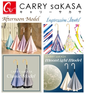 雨の日を変える傘ブランド「CARRY saKASA」から 2021年新作4モデルが登場！