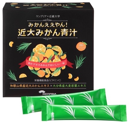 「みかんええやん!近大みかん青汁」