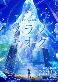 かふん画集『かふん症候群』発売記念イラスト展開催のお知らせ | NEWSCAST