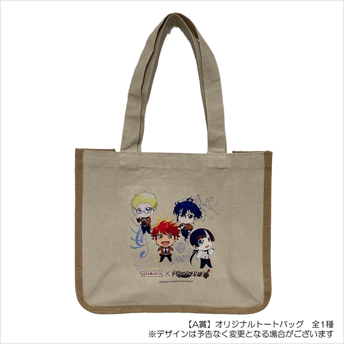 オリジナルトートバッグ