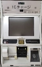 チャージ機