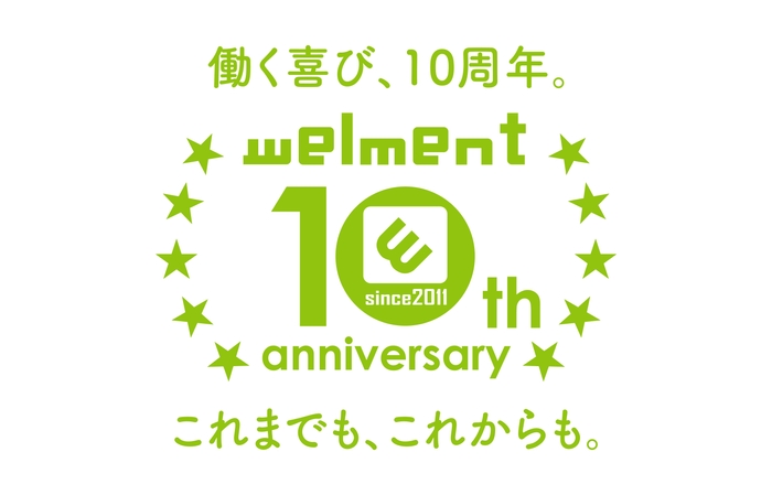 10周年ロゴ