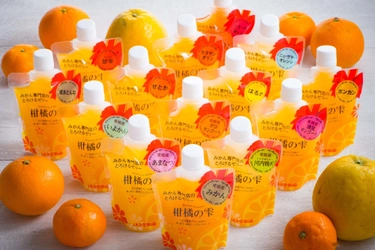 愛媛産柑橘の果汁をふんだんに使用したとろけるゼリー　 夏季限定で全12種類のセットが登場！