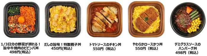 チルド弁当