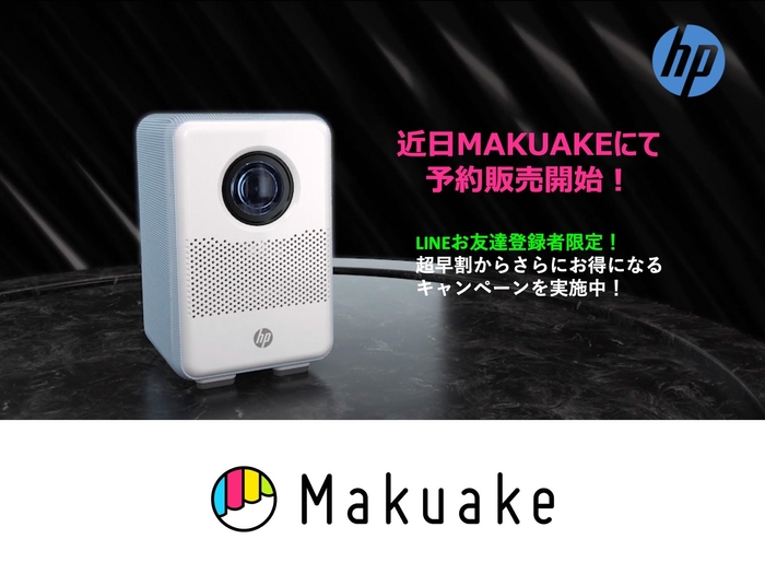 販売開始記念キャンペーン