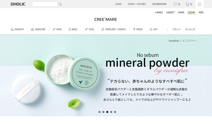 新登場した「COSME(コスメ)」は、コスメのトータルセレクトショップ「CREE'MARE(クリマレ)」として展開