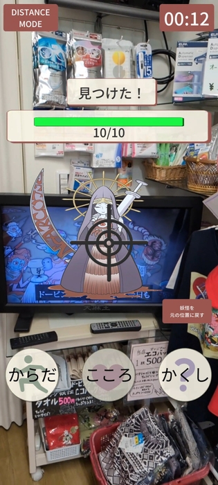 ARドーピング妖怪を封印せよ!(2)