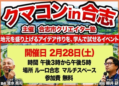 イベントチラシ