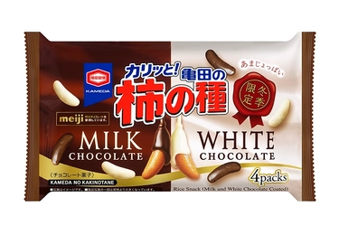 冬季限定発売！2種の甘じょっぱさに満たされる 『亀田の柿の種 ミルクチョコ＆ホワイトチョコ』