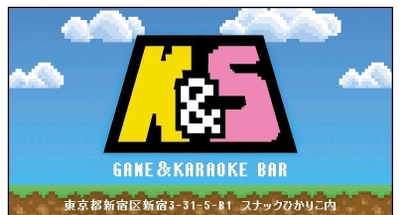 ゲーム好きの為の週末カラオケBar! 「K＆S Bar」が新宿三丁目にオープン!!