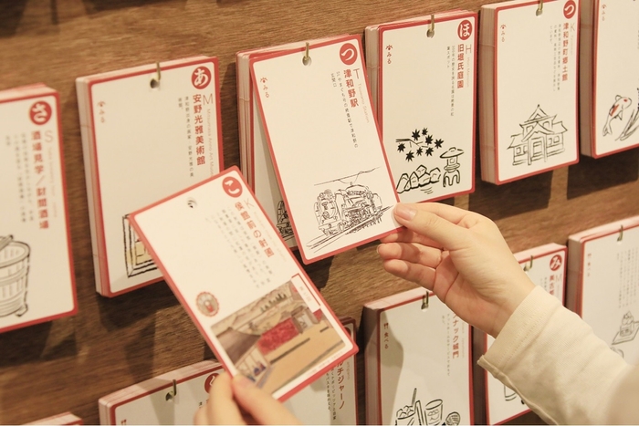 100枚のカードからオリジナルガイドブックを作成 <TSUWANOコンシェルジュ>