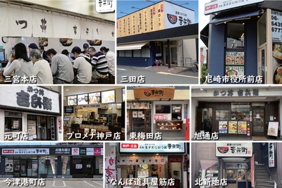 店舗案内