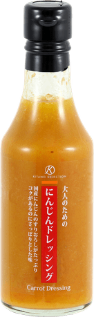 大人のためのにんじんドレッシング